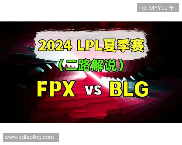 赛后分析:BLG与FPX对决中个人能力的深度剖析与比较 赛后分析:BLG与FPX对决中个人能力的深度剖析与比较
